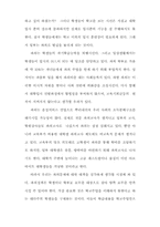 [교육]과외의 실태와 원인-16