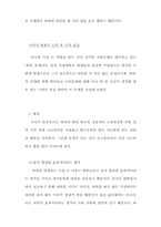 [교육]과외의 실태와 원인-17