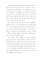 [교육]과외의 실태와 원인-20