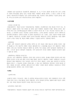 [교육]교육의 미래-14