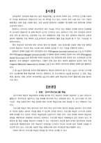 [교육]교육학 프로그램-교육 공학에 대하여-1