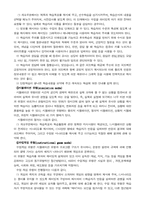 [교육]교육학 프로그램-교육 공학에 대하여-5