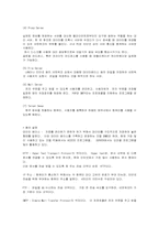[교육공학] 학교 전산망 하드웨어 규격-컴퓨터 네트워크 하드웨어-2