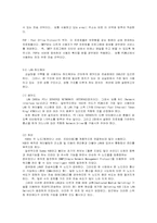 [교육공학] 학교 전산망 하드웨어 규격-컴퓨터 네트워크 하드웨어-3