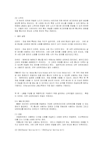 [교육공학] 학교 전산망 하드웨어 규격-컴퓨터 네트워크 하드웨어-4