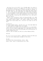 [교육공학] 학교 전산망 하드웨어 규격-컴퓨터 네트워크 하드웨어-5