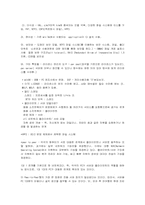 [교육공학]학교 전산망 운영체제-2
