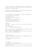 [교육공학]학교 전산망 운영체제-3