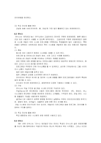 [교육공학]학교 전산망 운영체제-4