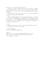 [교육공학]학교 전산망 운영체제-5