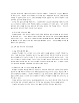 [교육공학]학내망의 효율적 활용 방안-2