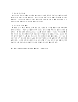 [교육공학]학내망의 효율적 활용 방안-5