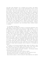 [교육과 사회]인적자본인론-3