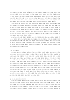 [교육과 사회]인적자본인론-5