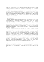 [교육과 사회]인적자본인론-9