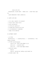 [교육방법]열린학습의 발전 방향-2