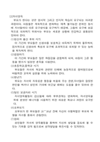 [교육심리]가족의 정신건강-발달심리학-3