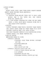 [교육심리]가족의 정신건강-발달심리학-4