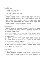 [교육심리]가족의 정신건강-발달심리학-5