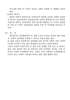 [교육심리]가족의 정신건강-발달심리학-6