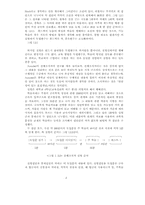 [교육심리]교육심리학의 연구 방법-2