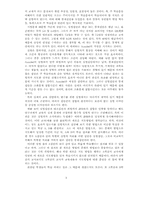 [교육심리]교육심리학의 연구 방법-3