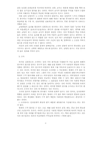 [교육심리]교육심리학의 연구 방법-4