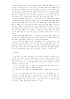 [교육심리]교육심리학의 연구 방법-9