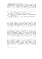 [교육심리]교육심리학의 연구 방법-10