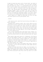 [교육심리]교육심리학의 연구 방법-13