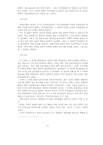 [교육심리]교육심리학의 연구 방법-14