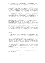 [교육심리]교육심리학의 연구 방법-15