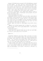 [교육심리]교육심리학의 연구 방법-16