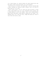 [교육심리]교육심리학의 연구 방법-17