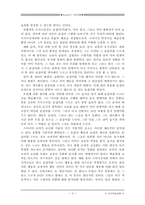 [교육이론] skinner의 수업이론-2