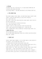 [교육평가]통계적 방법의 활용(평가자료 수집 및 분석)-2