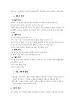 [교육평가]통계적 방법의 활용(평가자료 수집 및 분석)-3