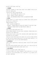 [교육평가]통계적 방법의 활용(평가자료 수집 및 분석)-4