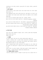 [교육평가]통계적 방법의 활용(평가자료 수집 및 분석)-5