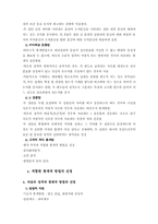 [교육평가]통계적 방법의 활용(평가자료 수집 및 분석)-6