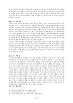 [교육학] 교육심리(적응기제)사범대학생참고(교직)-4