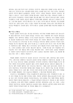 [교육학] 교육심리(적응기제)사범대학생참고(교직)-8