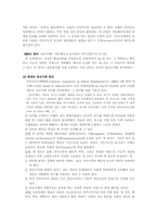 [교육학] 정신지체 아동의 정의 출현 분류-2