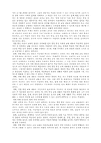[교육학]경험중심 교육과정과 학문중심 교육과정-2