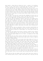 [교육학]경험중심 교육과정과 학문중심 교육과정-4