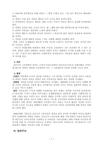 [교육학]교육사조에 대한 정리-7