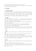 [교육학]교육사조에 대한 정리-11