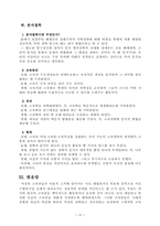 [교육학]교육사조에 대한 정리-15