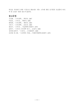 [교육학]교육사조에 대한 정리-16