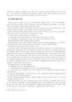 [교육학]교육의 미래-3